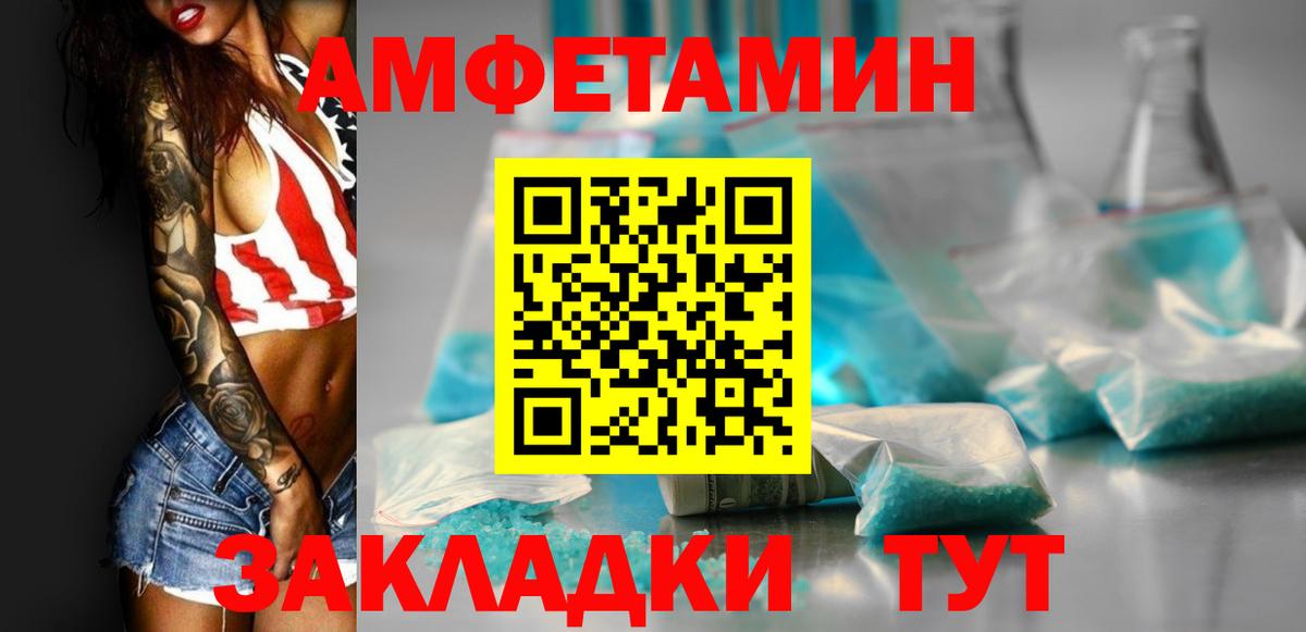 Хабаровск  АМФЕТАМИН 97%  Вход с VPN 