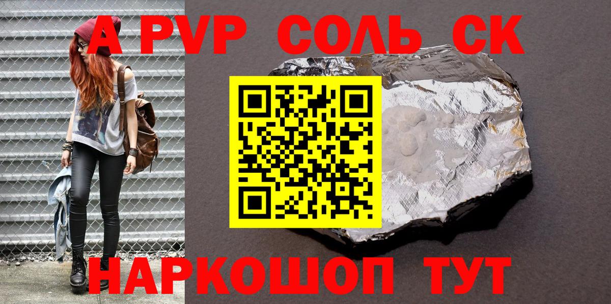Alfa_PVP  Alfa_PVP Соль  Хабаровск  Вход с VPN  Альфа ПВП кристаллы 