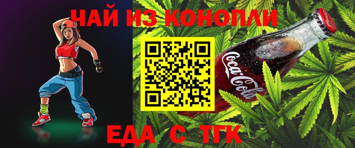 Canna-Cookies марихуана  Вход с VPN  Хабаровск 
