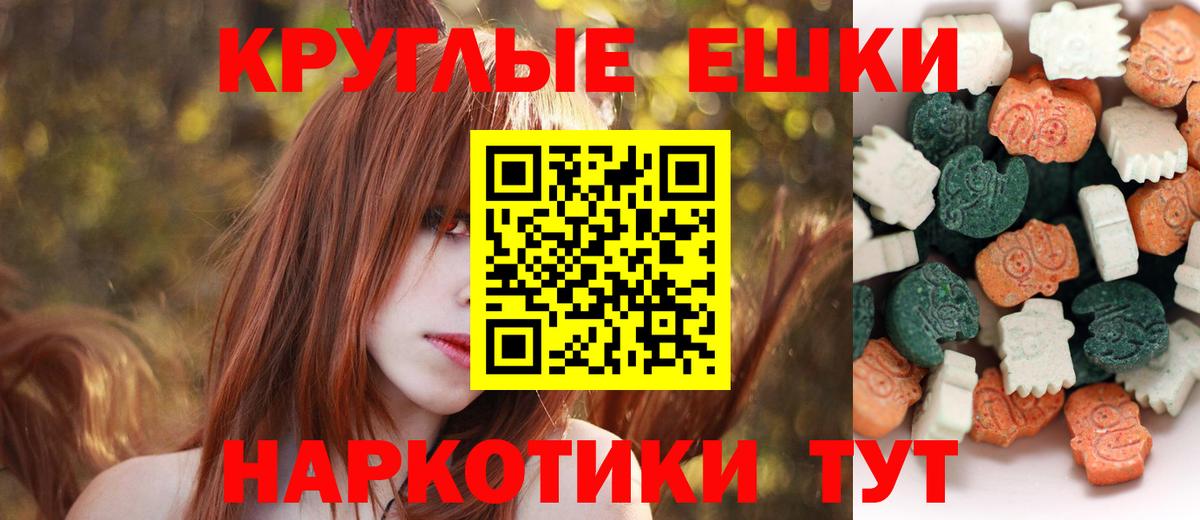 Хабаровск  Ecstasy 250 мг  Вход с VPN 