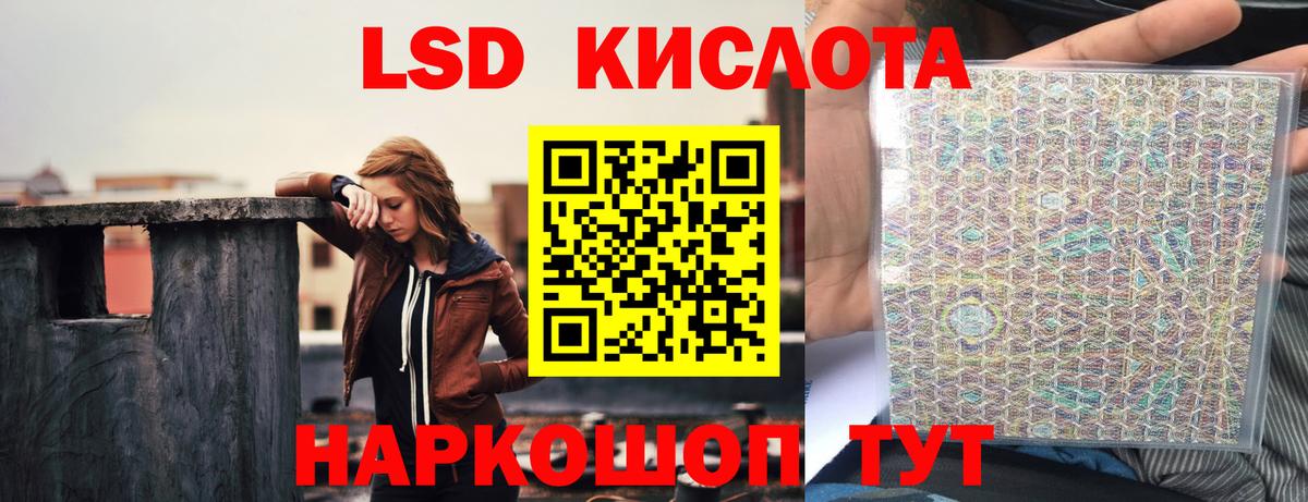 ЛСД экстази кислота  ЛСД экстази ecstasy  гидра вход  Хабаровск  Вход с VPN 