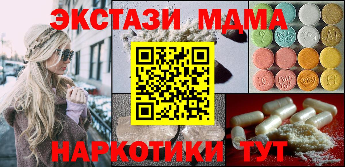 МДМА молли Хабаровск