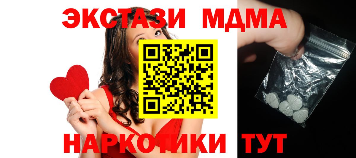 Хабаровск  МДМА crystal  Вход с VPN 