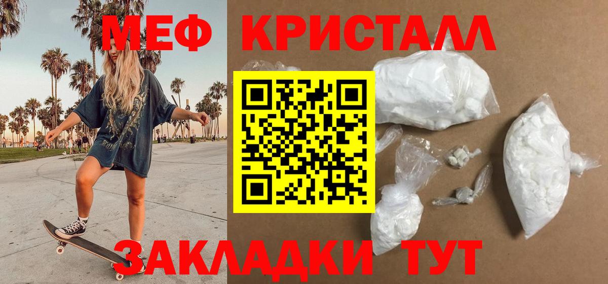 Хабаровск  МЕФ  Вход с VPN  МЕФ кристаллы  Мефедрон мука 