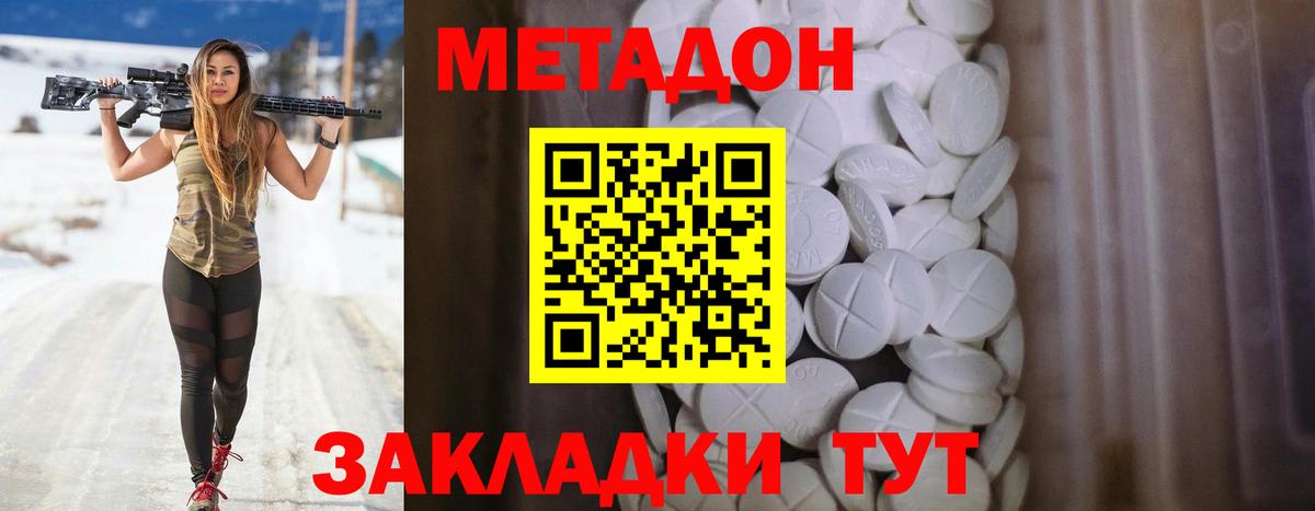 нарко площадка Telegram  Вход с VPN  Метадон methadone  Хабаровск  МЕТАДОН VHQ 
