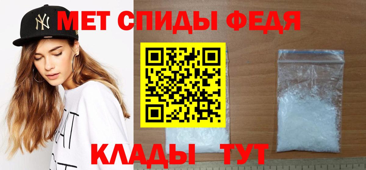 Метамфетамин винт  Вход с VPN  Хабаровск 