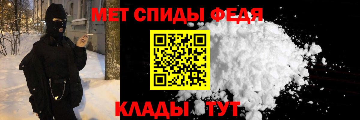 Первитин кристалл Хабаровск