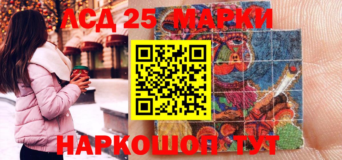 Наркотические марки 1,5мг Хабаровск
