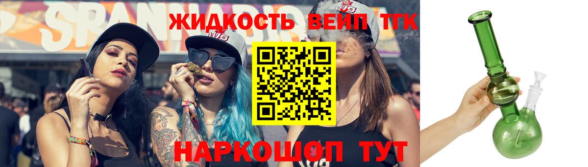 Дистиллят ТГК вейп  Вход с VPN  Хабаровск 