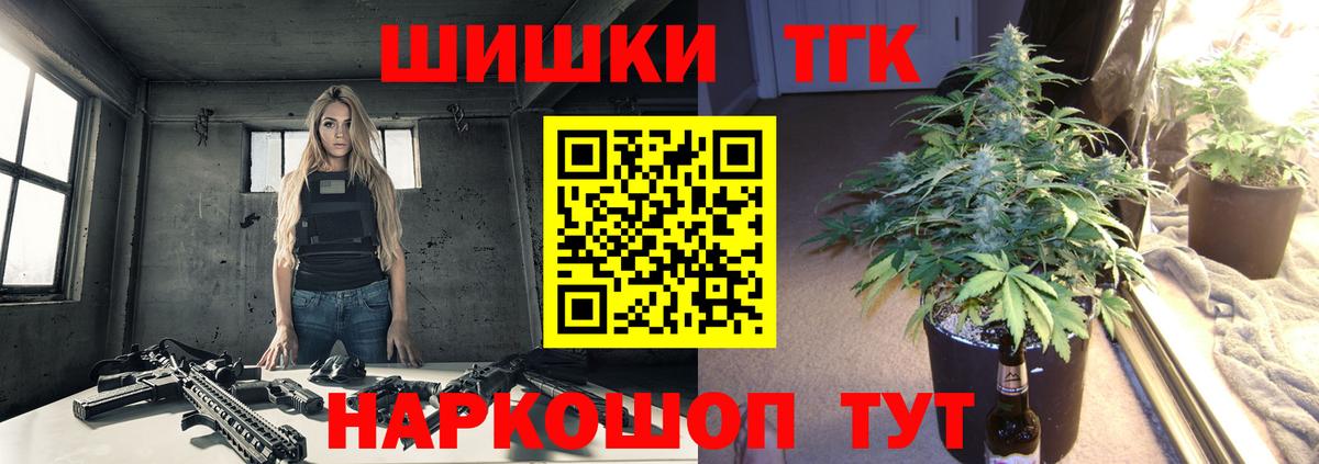 Канабис Bruce Banner  Вход с VPN  Канабис семена  Бошки Шишки Bruce Banner  Хабаровск 